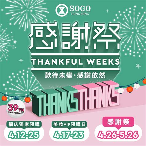 sogo感謝祭dior|【SOGO感謝祭2024】SOGO Thankful Week 2024優 .